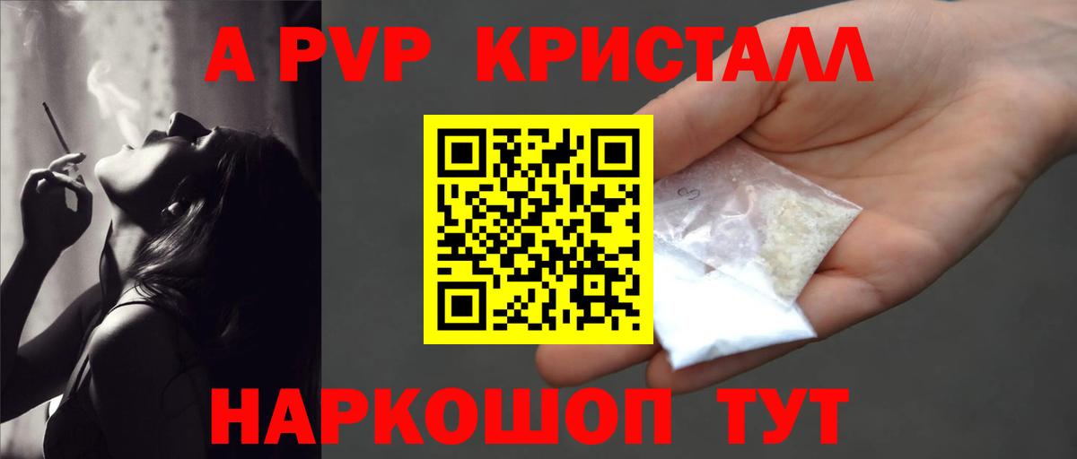 Учалы  Альфа ПВП мука  A-PVP Crystall  Вход с VPN 
