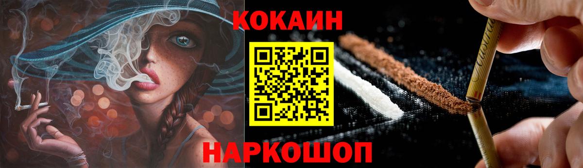 Учалы  COCAIN  Вход с VPN  Кокаин Колумбийский  Cocaine Fish Scale 
