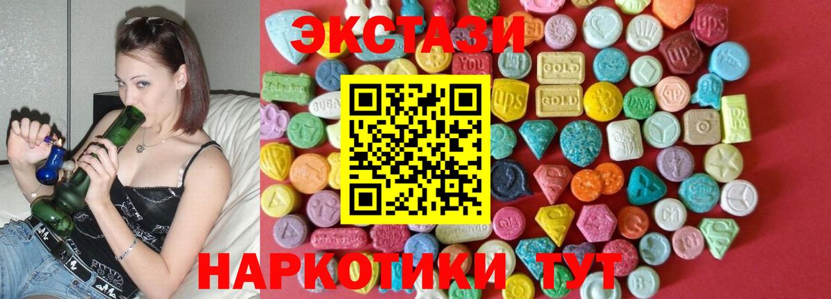 Ecstasy 280мг Учалы