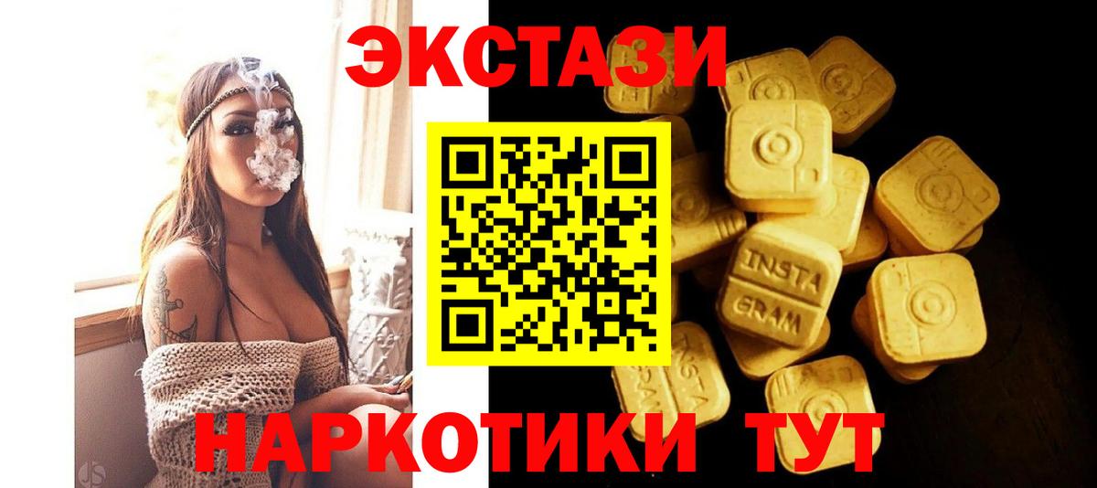Учалы  ЭКСТАЗИ Philipp Plein  Вход с VPN  Ecstasy  Ecstasy 99% 