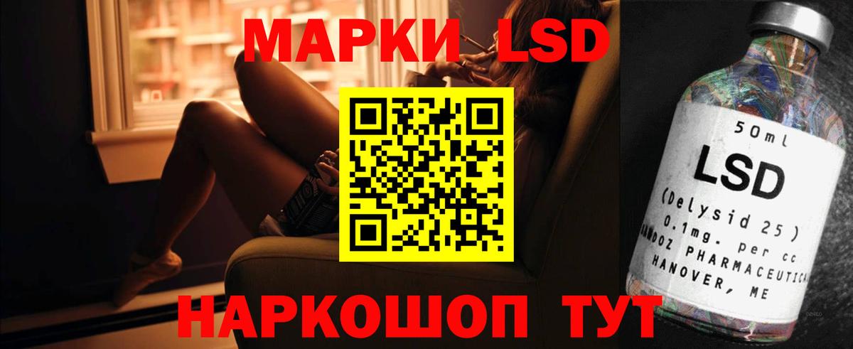 LSD-25 экстази ecstasy Учалы