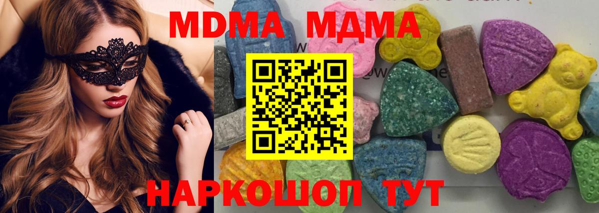 МДМА кристаллы  Вход с VPN  Учалы 