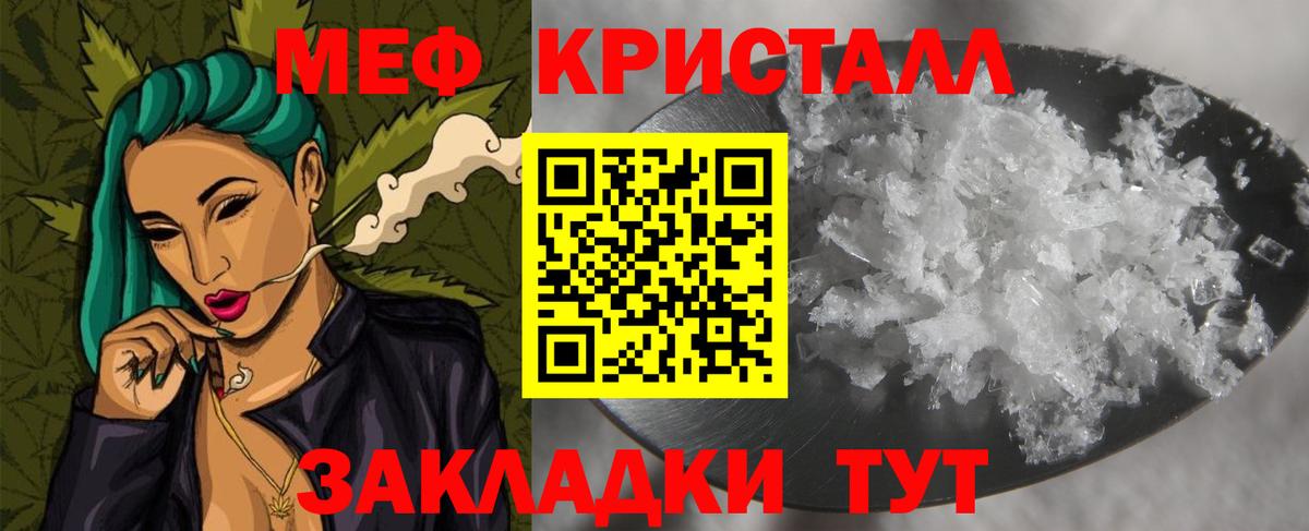 Меф VHQ  Вход с VPN  Меф мяу мяу  Учалы 