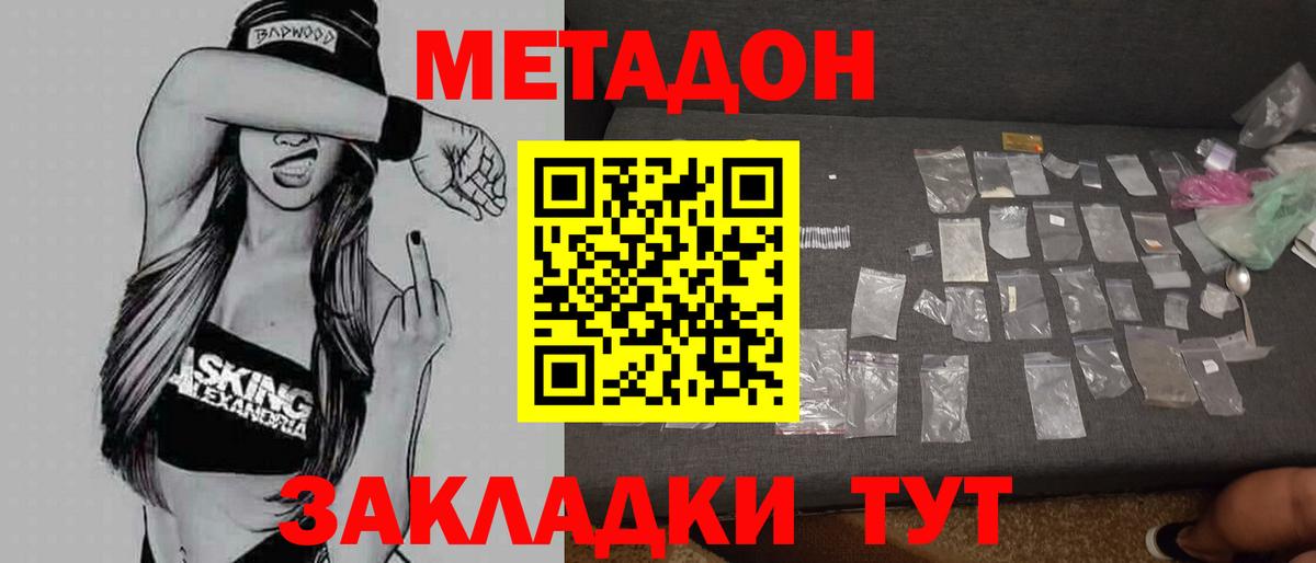 Учалы  Метадон мёд  Метадон VHQ  Вход с VPN 