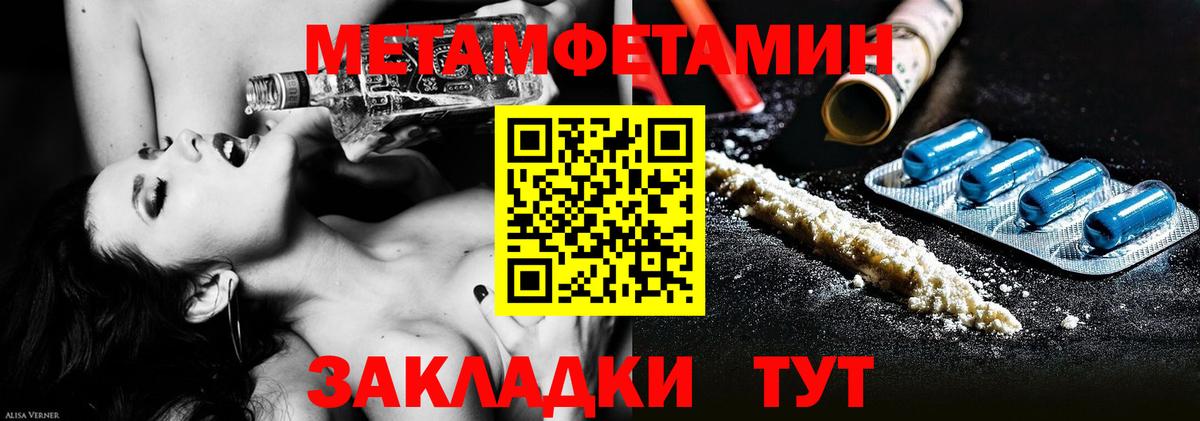 Учалы  Первитин винт  Первитин винт  Первитин  Вход с VPN 