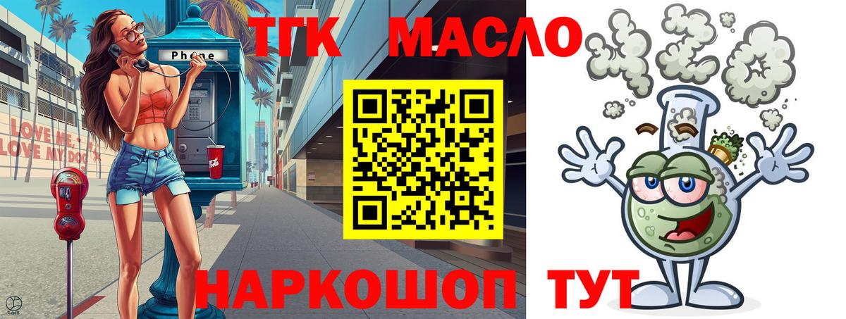 Дистиллят ТГК Wax  Вход с VPN  ссылка на мегу сайт  Учалы 