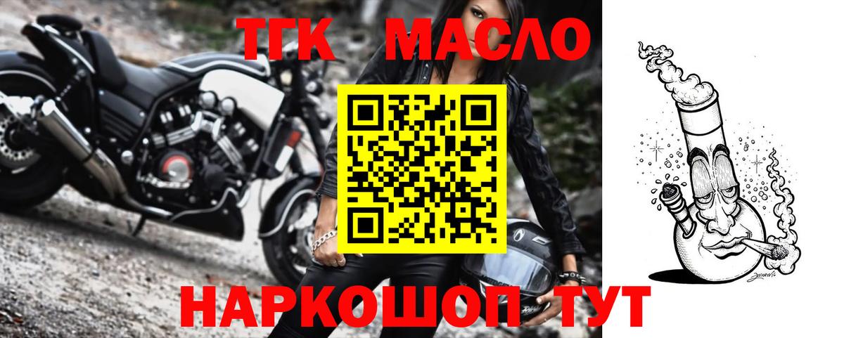 Дистиллят ТГК жижа Учалы
